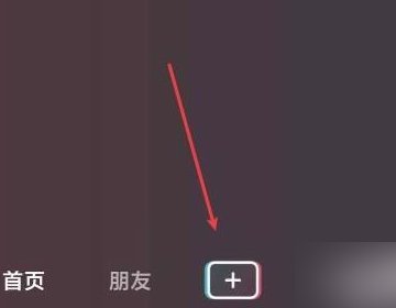 如何将抖音里一张图片配一首歌？