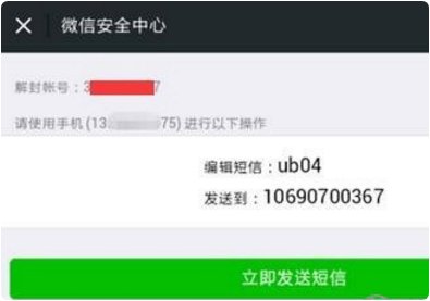 微信号里面没有好友怎么解封