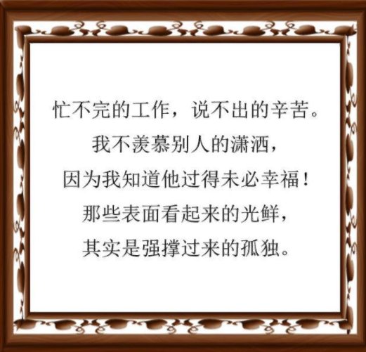 表达指望不上别人的句子有哪些?