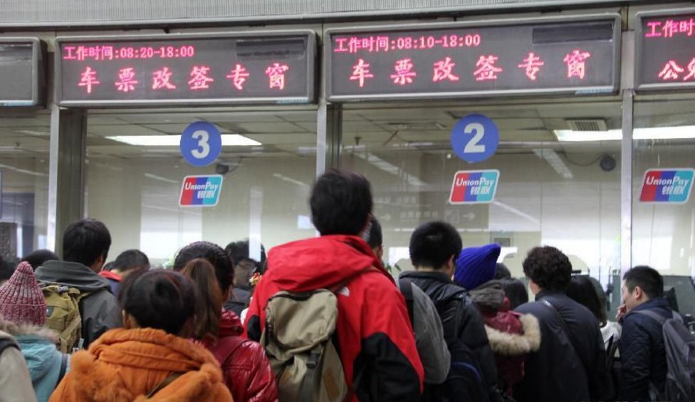 网上买的火车票改签的钱什么时候退