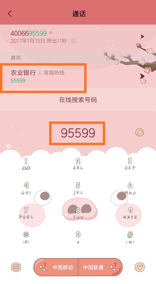 农行忘记卡号怎么办