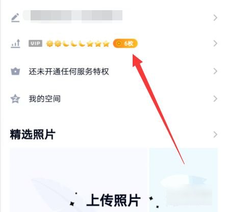 怎么查手机QQ的q龄