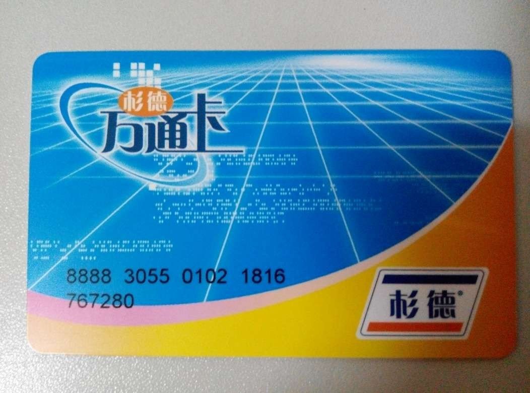 杉德万通卡可以做什么