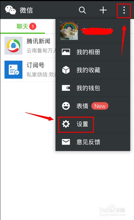 为什么用微信开视频聊天会呼叫失败呢