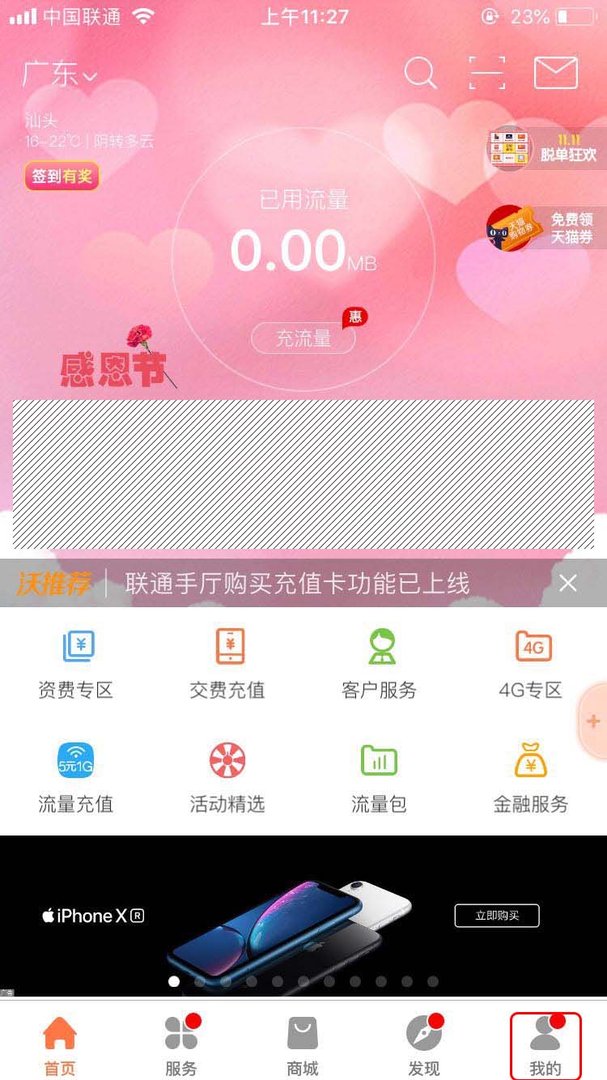 手机卡被PUK码锁住,又不知道手机服务密码,怎么办