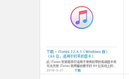 苹果手机怎么打开itunes