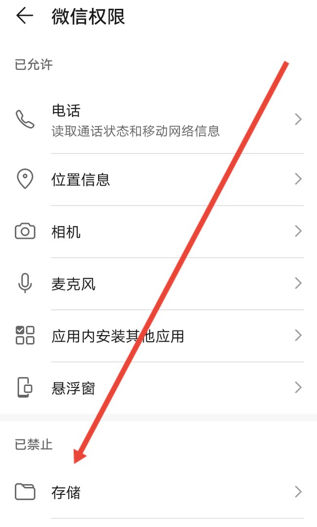 为什么微信无法保存视频?