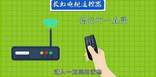 长虹电视遥控器怎么切换电视频道