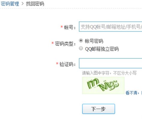 QQ冻结怎么办怎么才能解除