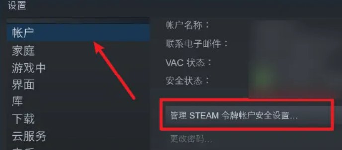 steam令牌怎么解除手机版