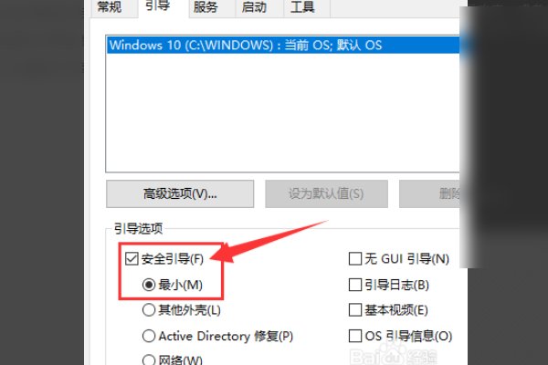 Win7系统按F8键无法进入安全模式怎么办