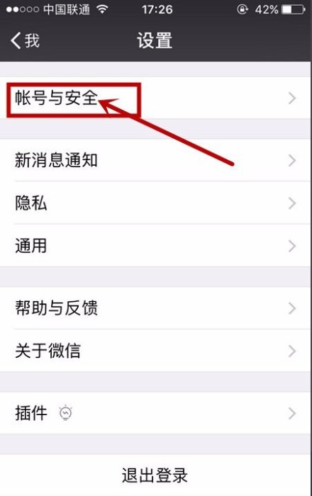 为什么我的微信绑定不了qq号?????这是什么意思啊,要怎么弄?????