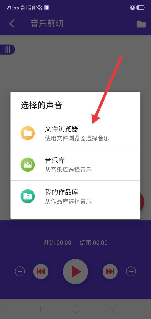 怎么剪切手机录音