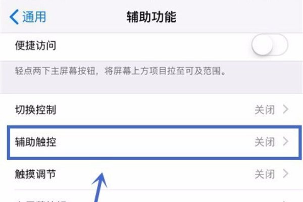 苹果手机3dtouch怎样设置