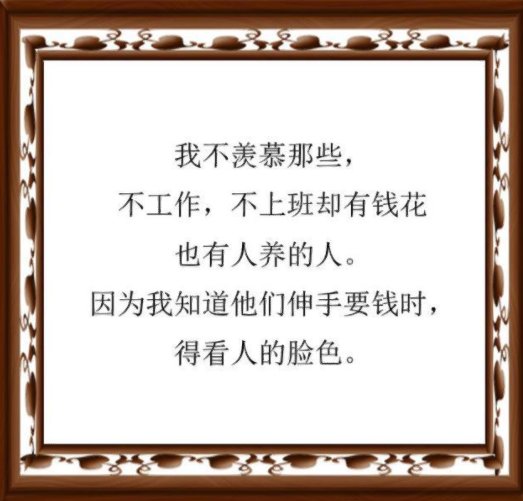 表达指望不上别人的句子有哪些?