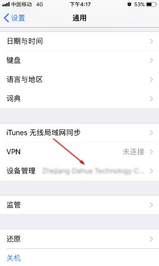 为什么我的iphone无法验证