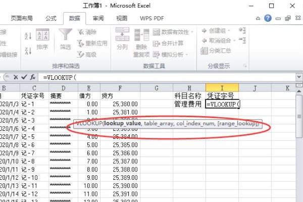 excel按条件提取数据