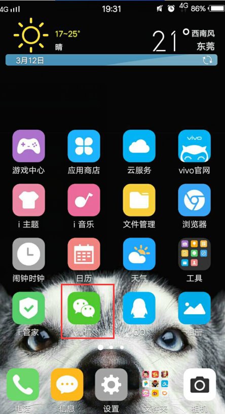 vivo手机上怎么找回微信聊天记录?