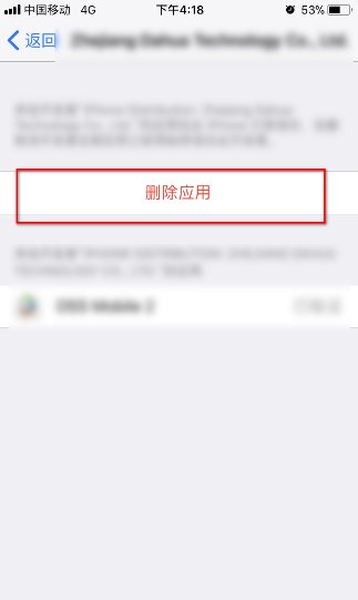 为什么我的iphone无法验证
