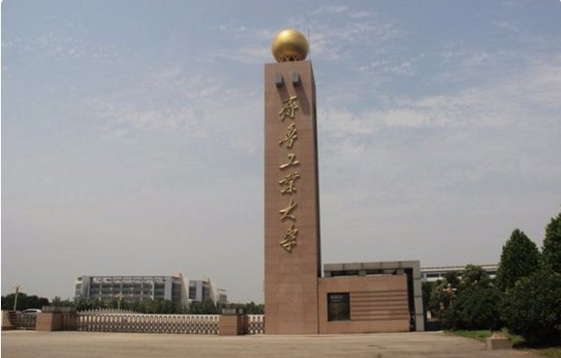 齐鲁工业大学改名之后前景如何？