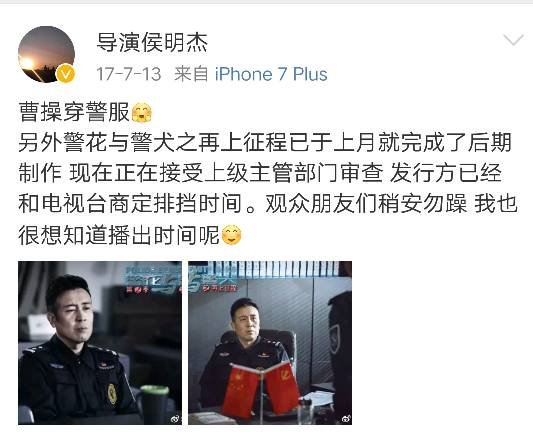 警花与警犬第二部，什么时候播放。