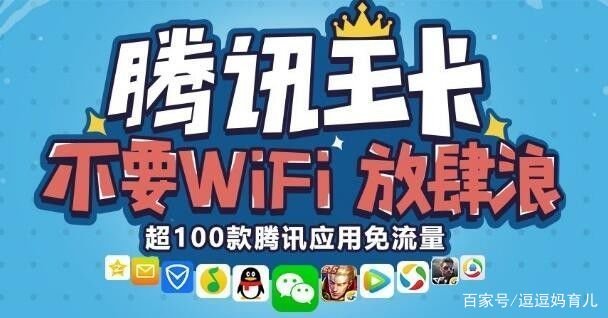 联通大王卡有何利弊？值得购买吗？