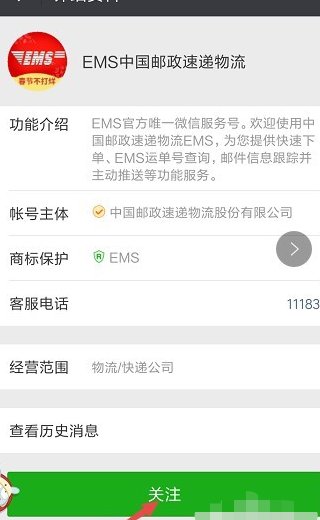怎么查询邮政快递物流