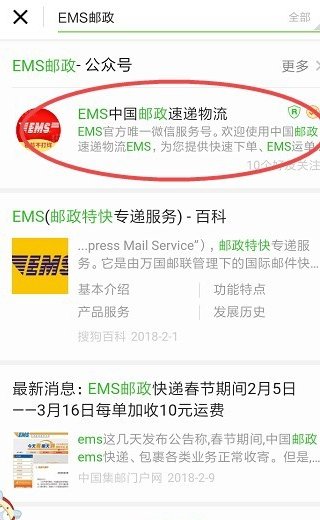怎么查询邮政快递物流