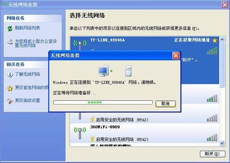 家里无线网说已连接但是需要网页认证是怎么回事