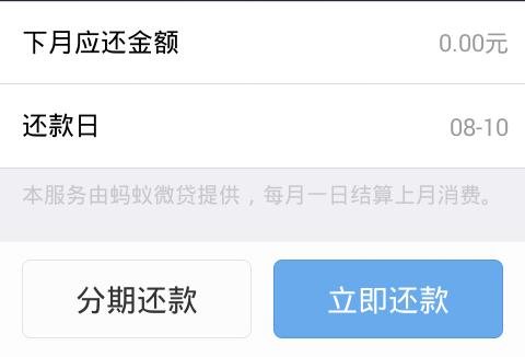 蚂蚁花呗1000块分期利息每个月是多少啊?我想知道分三期跟分6期的利息!
