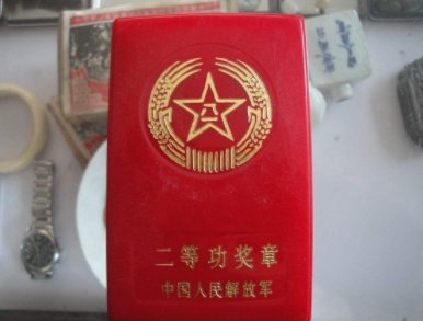 个人二等功有什么待遇