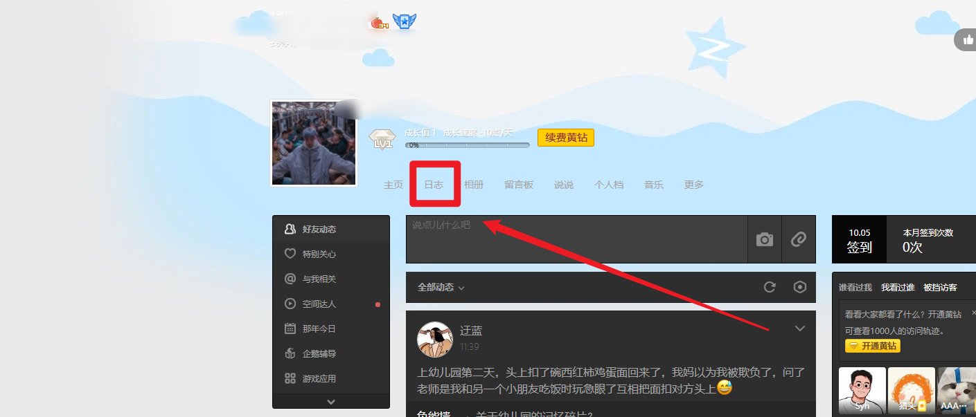 qq空间删掉的说说怎么恢复 qq空间删掉的说说如何恢复