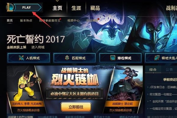 LOL为什么训练模式不能用了?