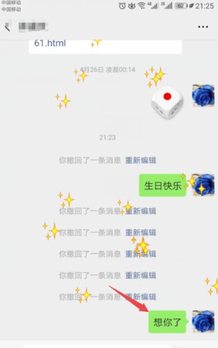 微信 发什么字有特效
