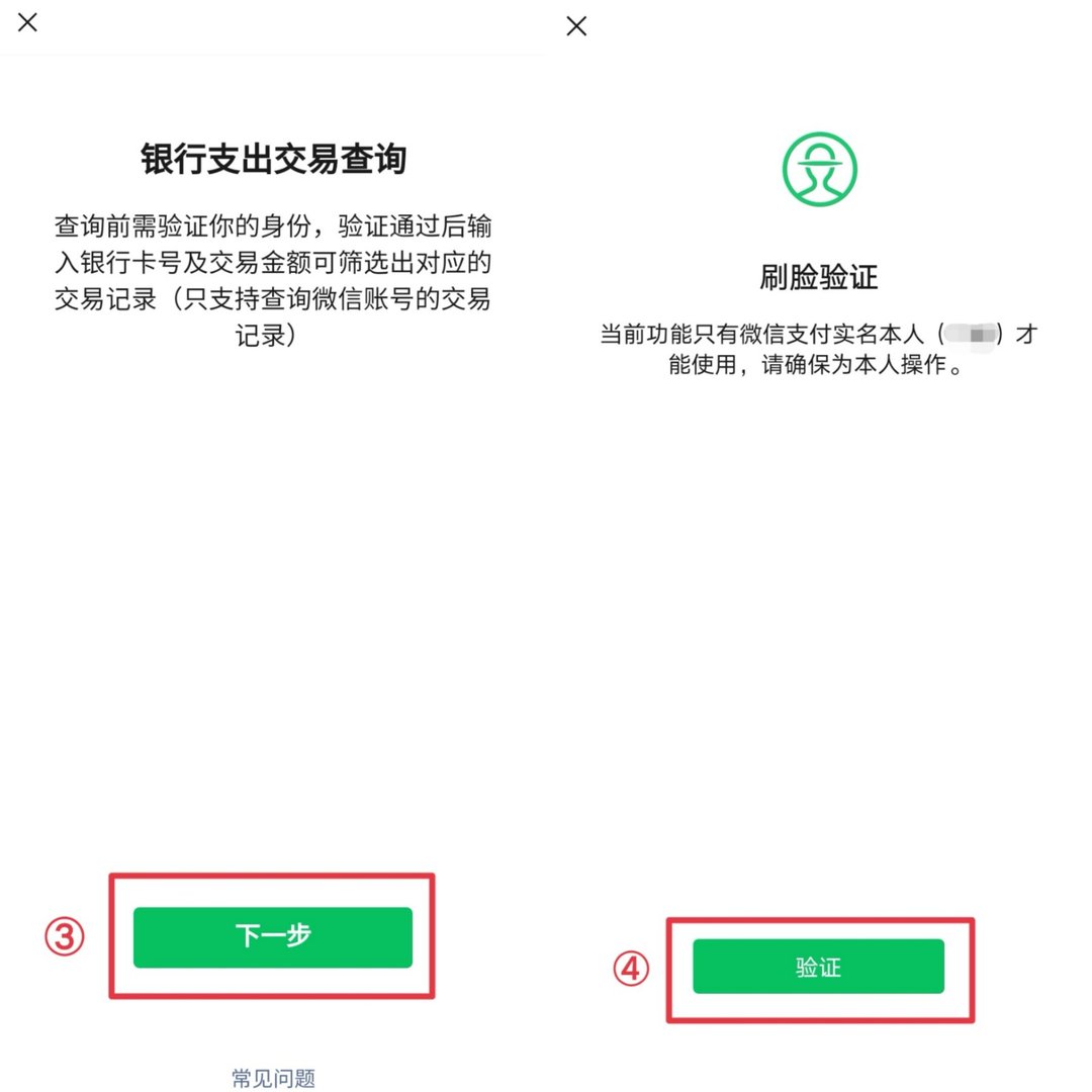 银行卡扣费怎么查询明细