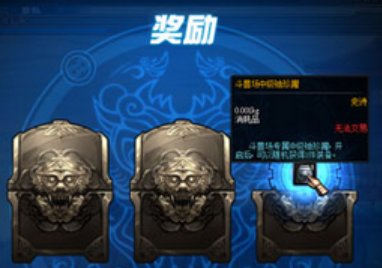 dnf大转移怎么进斗兽场