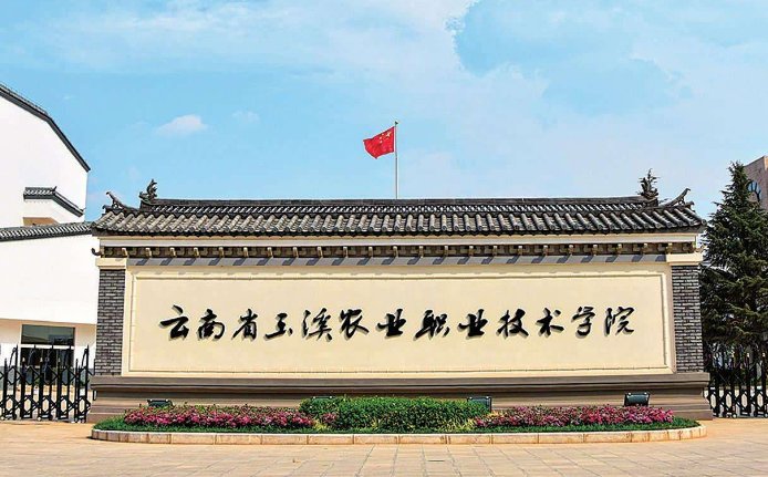 云南五年制大专有哪些？