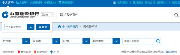 建设银行周末几点下班