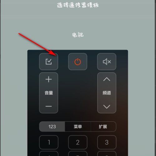 手机红外线功能怎么开