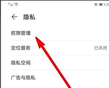 手机提示麦克风被其它应用程序占用怎么解决