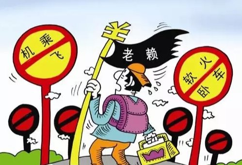限制高消费一般是几年