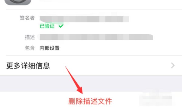 描述文件无法删除?