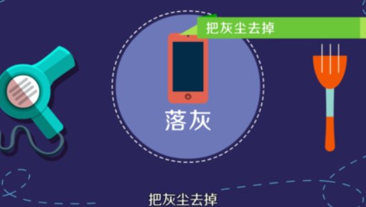 手机尾插松动小妙招