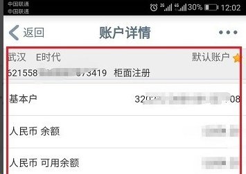 查我自己的工商银行卡号怎么查