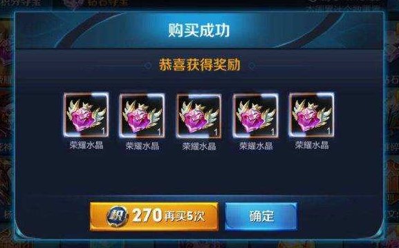 王者荣耀荣耀水晶每天几点刷新