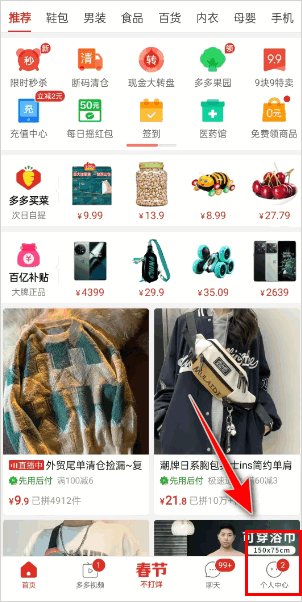 我想问一下，在拼多多下单了，到了货没有看到短信通知呢，为什么原因呢？