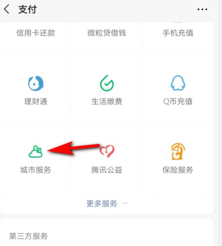怎么查询公交车到哪了?