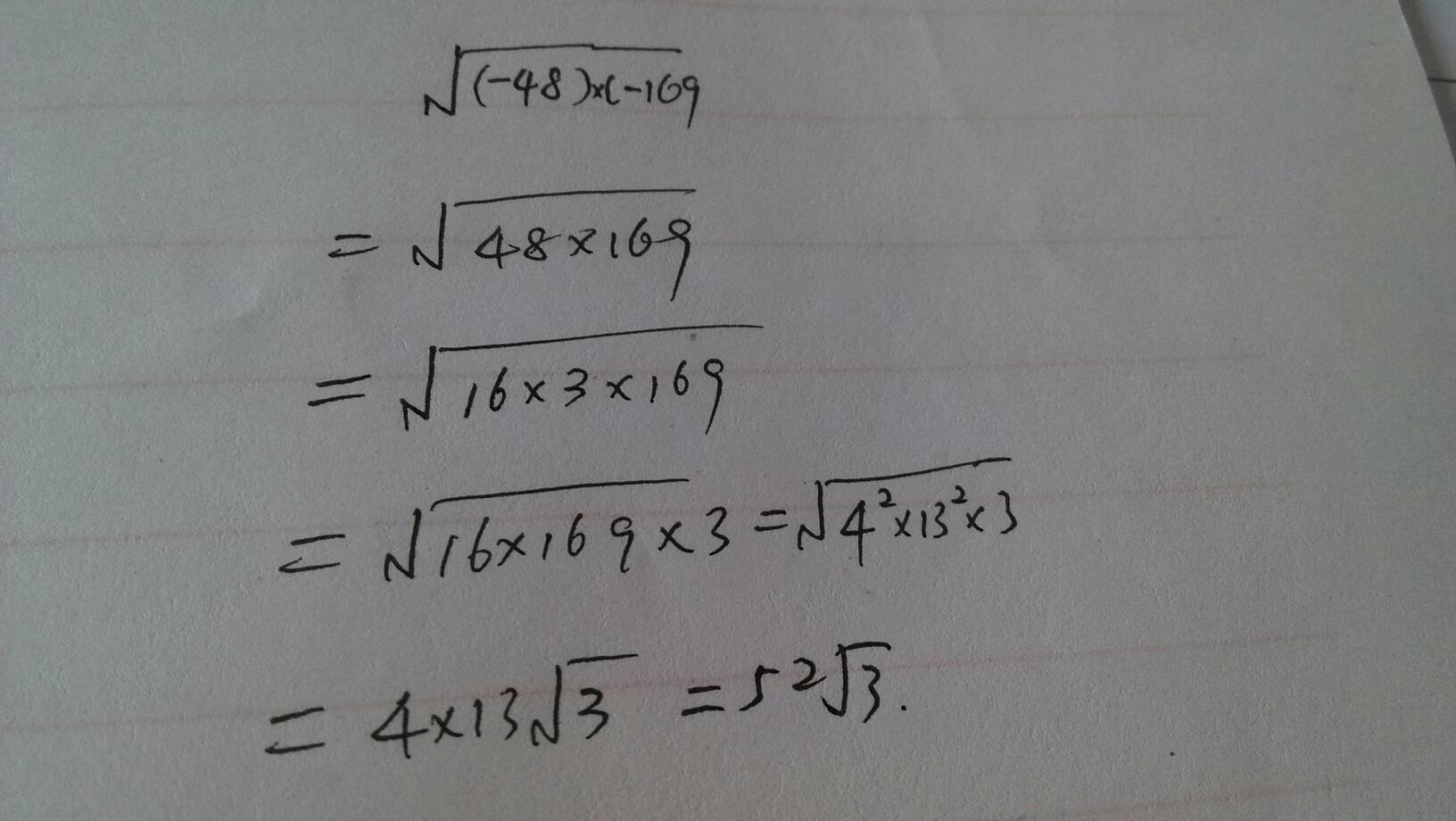 根号下(-48)×(-169)等于多少