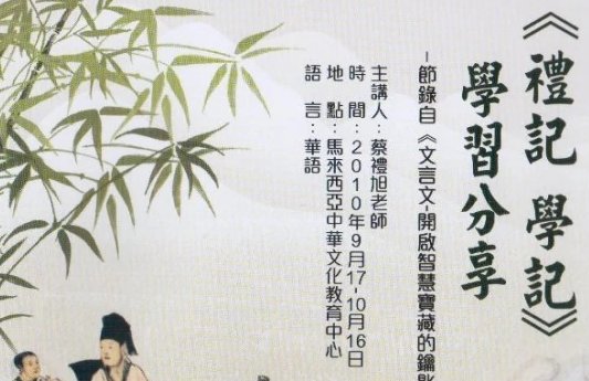 幼者听而弗问学不躐等也翻译