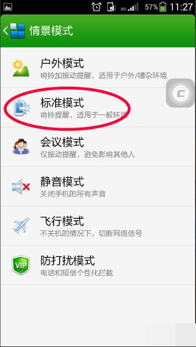 老年机怎么调大声音